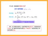 北师大版数学高二选择性必修第一册 6.3.1 离散型随机变量的均值 课件