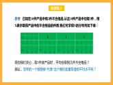 北师大版数学高二选择性必修第一册 6.3.1 离散型随机变量的均值 课件