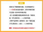 北师大版数学高二选择性必修第一册 6.5 正态分布 课件