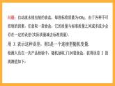 北师大版数学高二选择性必修第一册 6.5 正态分布 课件