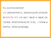 北师大版数学高二选择性必修第一册 7.1 一元线性回归 课件