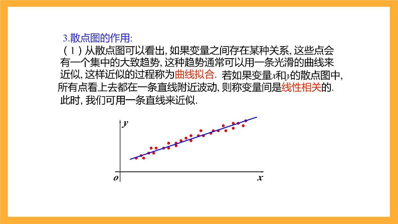 北师大版数学高二选择性必修第一册 7.1 一元线性回归 课件第8页