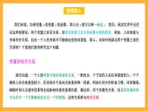 北师大版数学高二选择性必修第一册 7.2 成对数据的线性相关性 课件