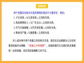 北师大版数学高二选择性必修第一册 7.2 成对数据的线性相关性 课件