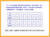 北师大版数学高二选择性必修第一册 7.2 成对数据的线性相关性 课件