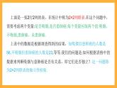 北师大版数学高二选择性必修第一册 7.3 独立性检验问题 课件