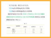 北师大版数学高二选择性必修第一册 7.3 独立性检验问题 课件