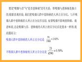 北师大版数学高二选择性必修第一册 7.3 独立性检验问题 课件
