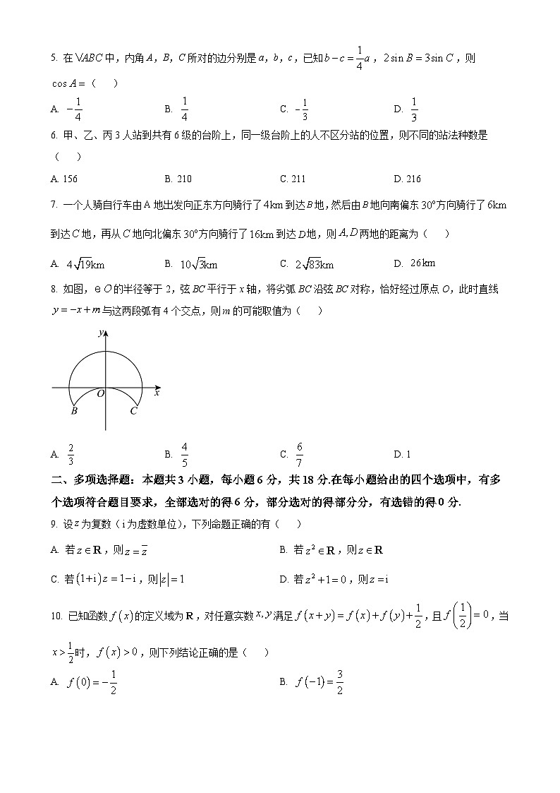 福建省厦门市2024届高三第二次质量检查基础数学试题（Word版附答案）02