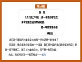 北师大版数学高一必修第一册 1.1.1 集合的概念与表示 课件