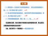 北师大版数学高一必修第一册 1.1.2 集合的基本关系 课件