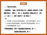 北师大版数学高一必修第一册 1.1.2 集合的基本关系 课件
