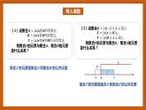 北师大版数学高一必修第一册 1.1.3.1 集合的基本运算(交集与并集) 课件