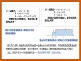 北师大版数学高一必修第一册 1.1.3.1 集合的基本运算(交集与并集) 课件