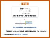 北师大版数学高一必修第一册 1.1.3.2 集合的基本运算(全集与补集) 课件