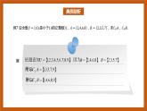 北师大版数学高一必修第一册 1.1.3.2 集合的基本运算(全集与补集) 课件