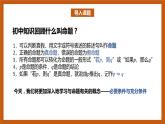 北师大版数学高一必修第一册 1.2.1.1 必要条件与充分条件 课件