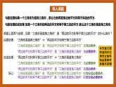 北师大版数学高一必修第一册 1.2.1.2 必要条件与充分条件 课件