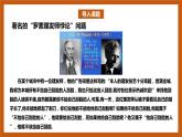 北师大版数学高一必修第一册 1.2.2.1 全称量词与存在量词 课件