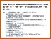北师大版数学高一必修第一册 1.2.2.1 全称量词与存在量词 课件