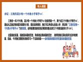 北师大版数学高一必修第一册 1.2.2.2 全称量词与存在量词 课件
