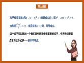 北师大版数学高一必修第一册 1.3.2 基本不等式 课件