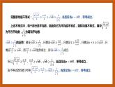 北师大版数学高一必修第一册 1.3.2 基本不等式 课件