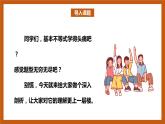 北师大版数学高一必修第一册 1 基本不等式专题培优 课件