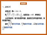 北师大版数学高一必修第一册 1 基本不等式专题培优 课件
