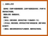 北师大版数学高一必修第一册 1 基本不等式专题培优 课件
