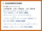 北师大版数学高一必修第一册 1 基本不等式专题培优 课件