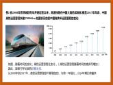 北师大版数学高一必修第一册 2.1 生活中的变量关系 课件