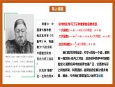 北师大版数学高一必修第一册 2.2.1 函数概念 课件