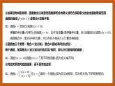 北师大版数学高一必修第一册 2.2.1 函数概念 课件