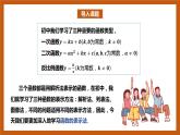 北师大版数学高一必修第一册 2.2.2 函数的表示法 课件