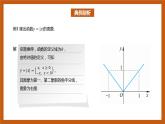 北师大版数学高一必修第一册 2.2.2 函数的表示法 课件