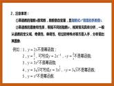 北师大版数学高一必修第一册 2.4.2 简单幂函数的图象和性质 课件