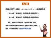 北师大版数学高一必修第一册 2.3 函数的单调性和最值(第一课时) 课件