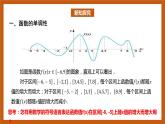 北师大版数学高一必修第一册 2.3 函数的单调性和最值(第一课时) 课件