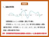 北师大版数学高一必修第一册 2.3 函数的单调性和最值(第一课时) 课件