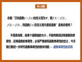 北师大版数学高一必修第一册 2.3 函数的单调性和最值(第二课时) 课件