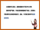 北师大版数学高一必修第一册 2.4.1 函数的奇偶性 课件