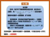 北师大版数学高一必修第一册 3.1 指数幂的拓展 课件
