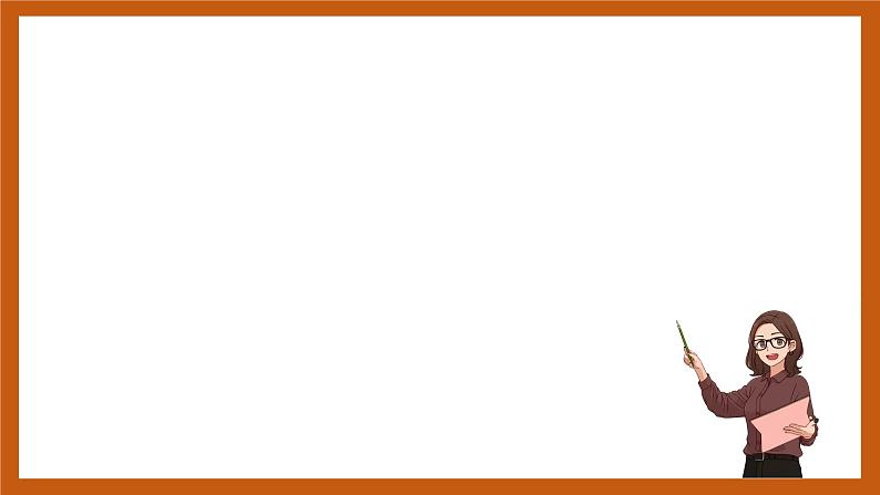 北师大版数学高一必修第一册 3.1 指数幂的拓展 课件04