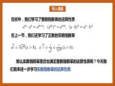 北师大版数学高一必修第一册 3.2 指数幂的运算性质 课件