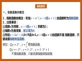 北师大版数学高一必修第一册 3.3.1 指数函数的概念及其图象和性质 课件