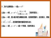 北师大版数学高一必修第一册 3.3.1 指数函数的概念及其图象和性质 课件