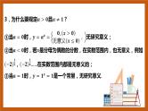 北师大版数学高一必修第一册 3.3.1 指数函数的概念及其图象和性质 课件