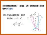 北师大版数学高一必修第一册 3.3.2 指数函数的图像和性质 课件