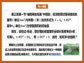 北师大版数学高一必修第一册 4.1 对数的概念 课件
